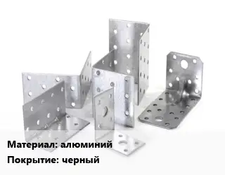 Кронштейн алюминий черный